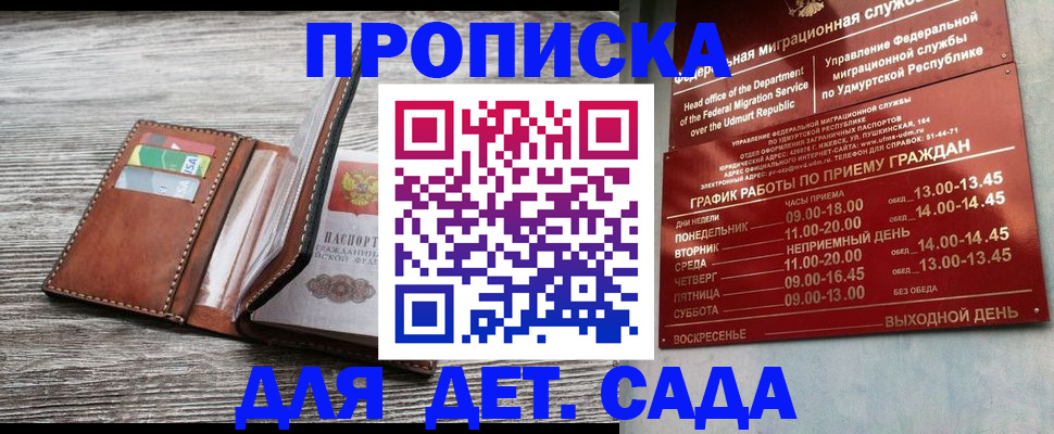 прописка поиск в Барабинске